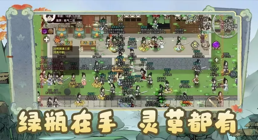 《修仙家族模拟器2》全攻略：从凡人到仙道巨擘的逆袭指南缩略图