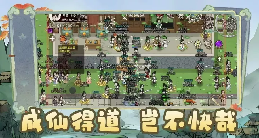 《修仙家族模拟器2》全攻略(图1)