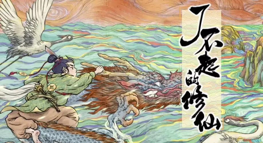 《修仙家族模拟器2》全攻略(图2)