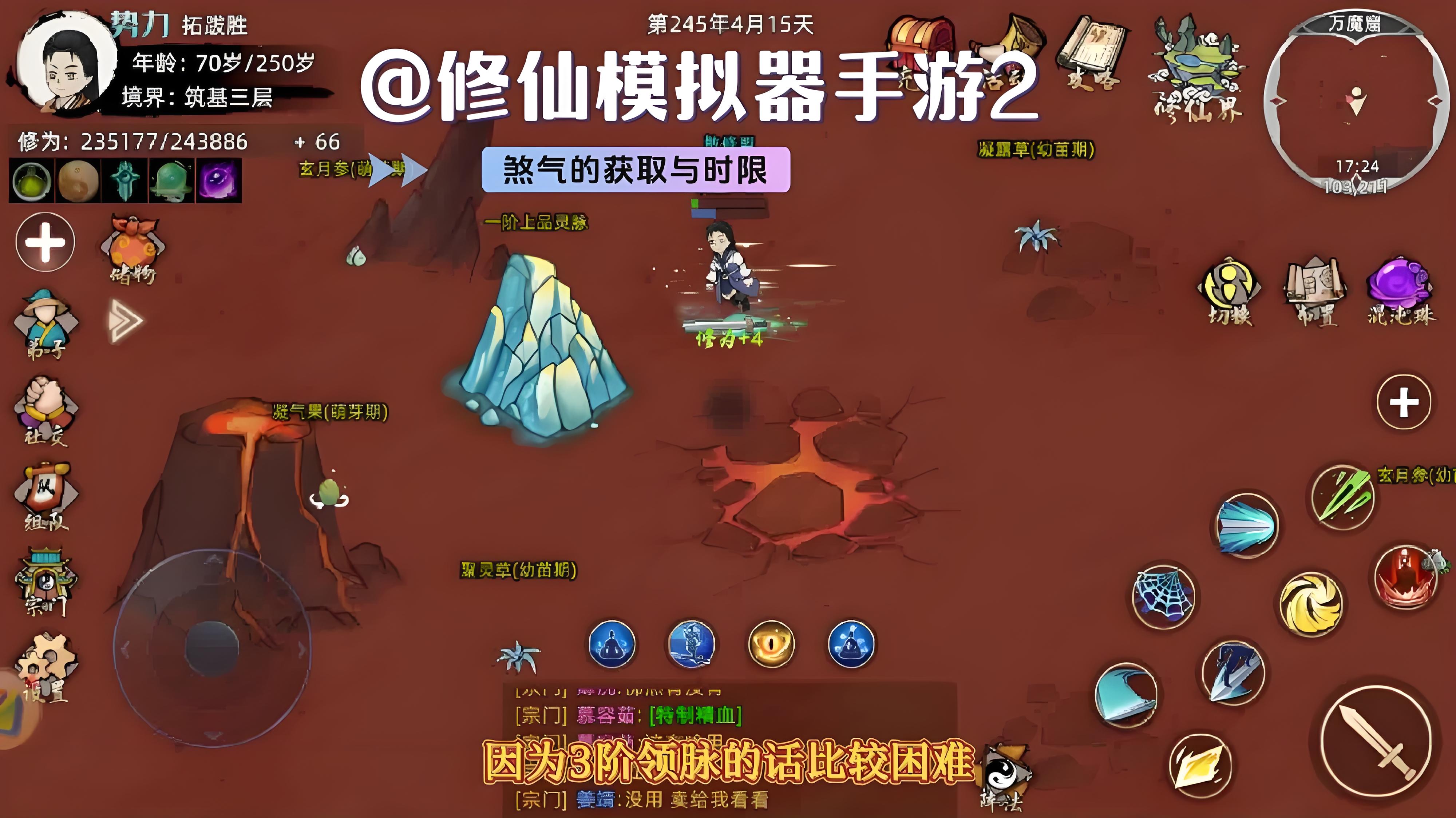 修仙家族模拟器2:如何建设炼丹房与炼器室(图1) 修仙家族模拟器2:如何建设炼丹房与炼器室(图1)