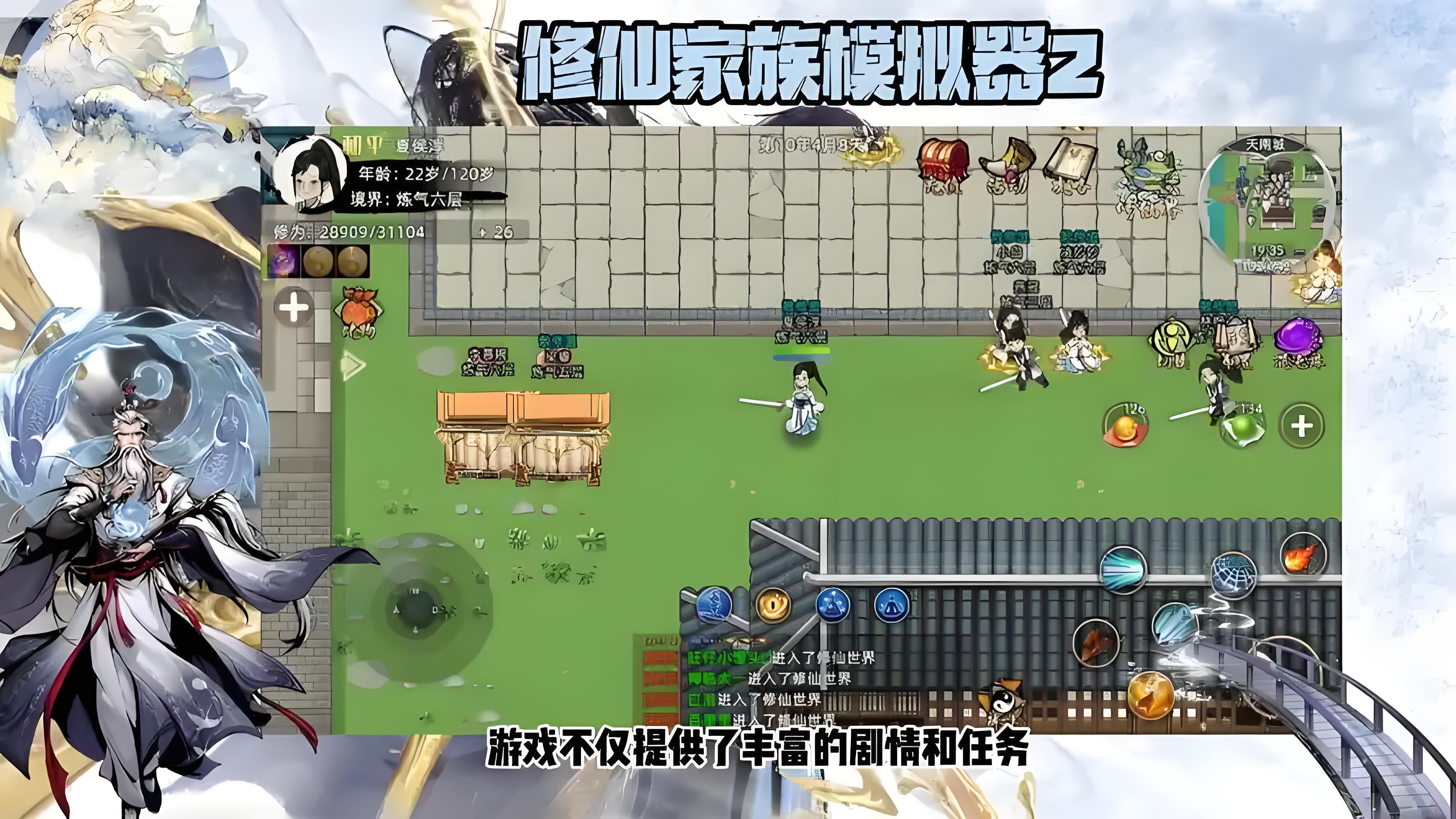 修仙家族模拟器2:如何建设炼丹房与炼器室(图2) 修仙家族模拟器2:如何建设炼丹房与炼器室(图2)