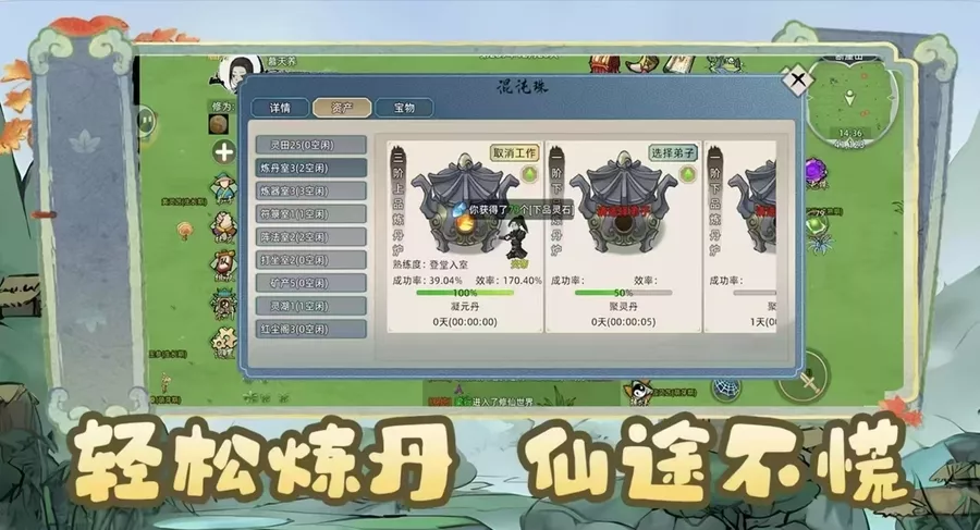 《修仙家族模拟器2》手游:逆天改命指南|7大资源暴击技巧+隐藏洞府解锁法(图2) 《修仙家族模拟器2》手游:逆天改命指南|7大资源暴击技巧+隐藏洞府解锁法(图2)