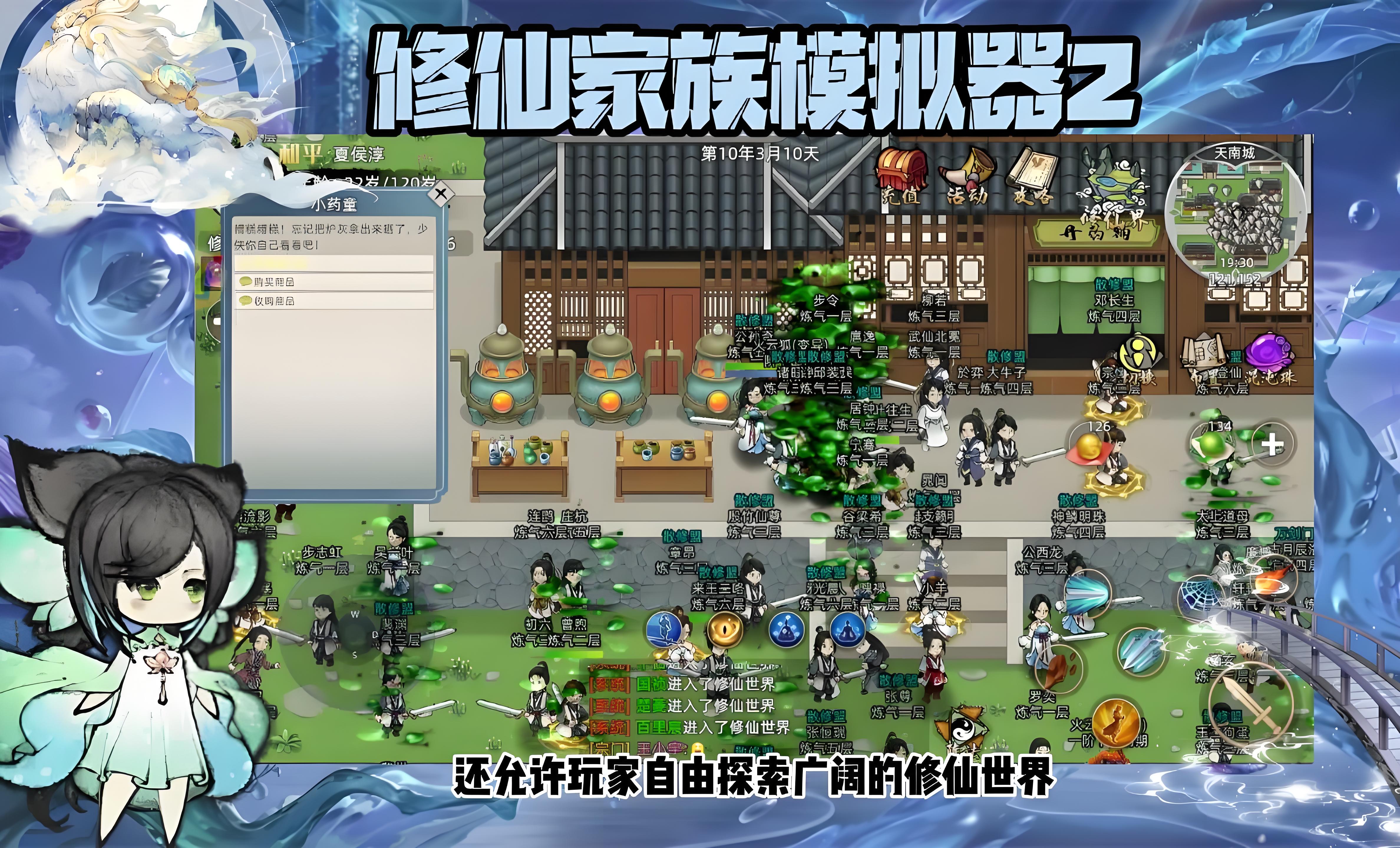 《修仙家族模拟器2》手游：新手前期高等级装备速成秘籍缩略图