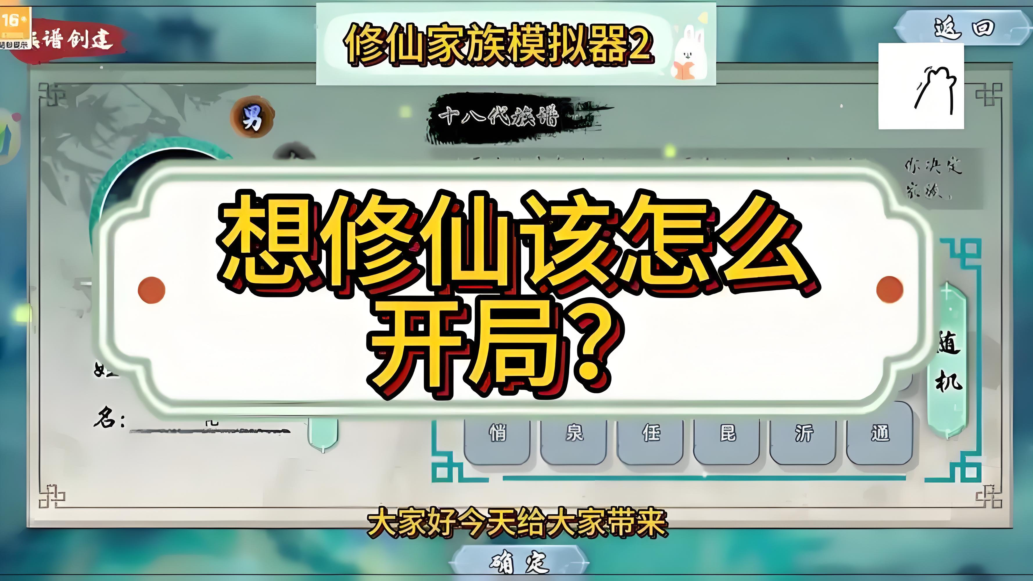修仙家族模拟器 3：官网下载 弟子修炼体系突破规则与秘境探索攻略分享